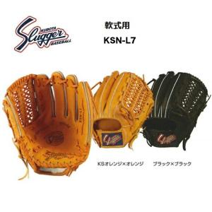 久保田スラッガー（KUBOTA SLUGGER） 久保田スラッガー硬式用グラブ