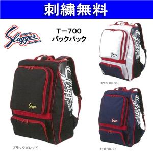 バックパック 久保田スラッガー T-700 刺繍無料｜b-sports