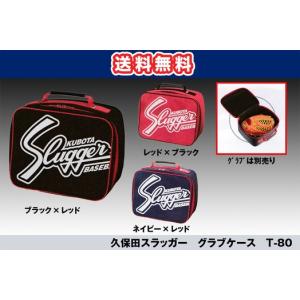 久保田スラッガー（KUBOTA SLUGGER） 2025 T-80 ネイビー グラブケース