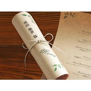 結婚式 席札 & メニュー表 フィール ロールタイプ