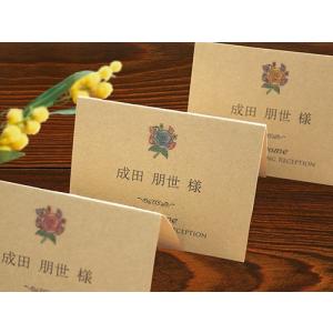 結婚式 席札 ブーケ クラフト紙 手作り キット 用紙 おしゃれ