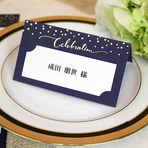 結婚式 席札 エトワール 台紙 １名分 手作り キット 用紙
