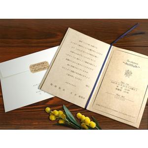 結婚式 招待状 ブーケ クラフト紙 手作り キット 用紙