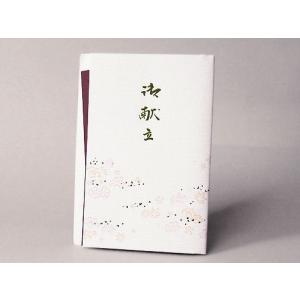 結婚式 メニュー表 手作り 和風 冠婚葬祭 宗教用品 の商品一覧 キッチン 日用品 文具 通販 Yahoo ショッピング