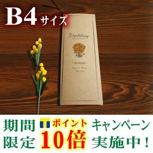 結婚式 席次表 ブーケ B4 クラフト紙 手作り...の商品画像