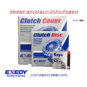 スバル プレオ RS RA1 RA2 クラッチ３点セット エクセディ EXEDY FJC533 FJD021U 44TKB2806A｜b-stage-shopping