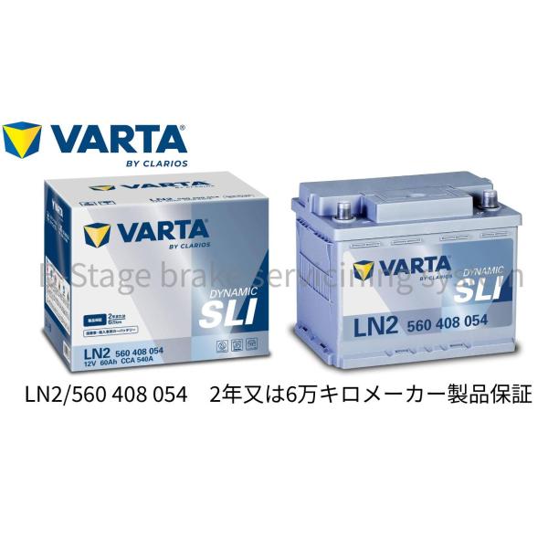 ヴォクシー MZRA90W MZRA95W バッテリー VARTA BLUE Dynamic バルタ...