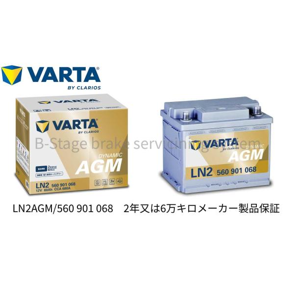 BMW ミニ クラブマン R55 高性能 AGM バッテリー Dynamic AGM VARTA バ...