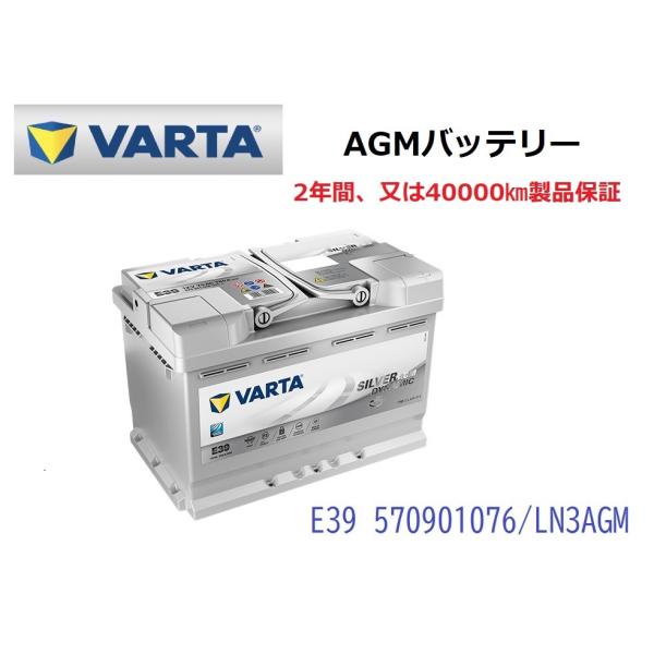 プジョー 2008 高性能 AGM バッテリー SilverDynamic AGM VARTA バル...