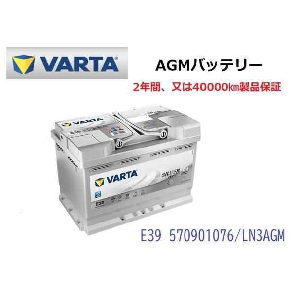 プジョー 2008 A94 高性能 AGM バッテリー SilverDynamic AGM VART...