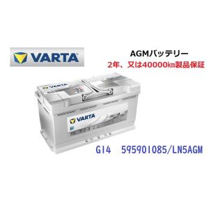 ベンツ GLクラス X166 高性能 AGM バッテリー SilverDynamic AGM VAR...