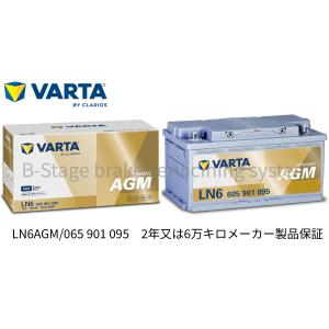 VARTA バルタ ハイスペック バッテリー 105Ah 605-901-095 H15 A4