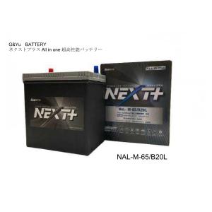 G＆Yuバッテリー M-65 NAL-65B20L (純正M-42、M42）アイドリング