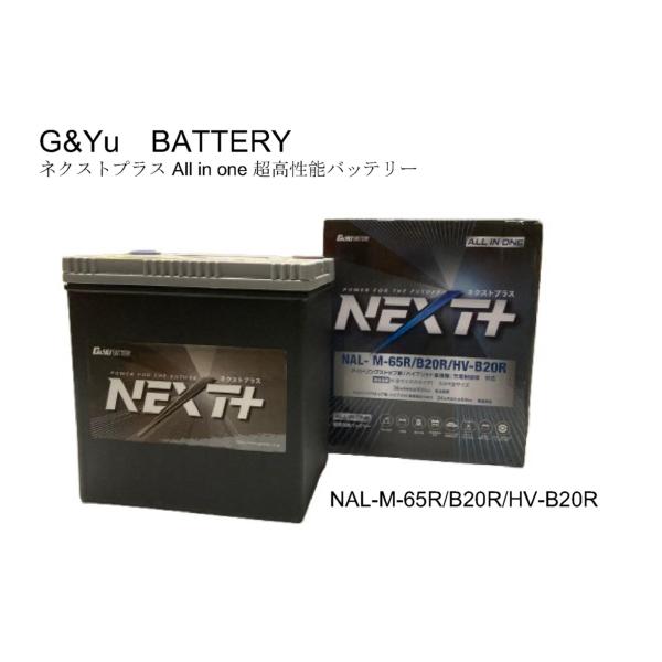 N BOX+ JF1 JF2 バッテリー アイドリングストップ ISS NAL-M-65R B20R...