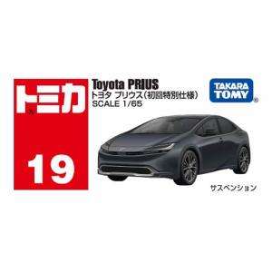 トミカ 19 トヨタ プリウス (初回特別仕様)  1/65スケール ミニカー / タカラトミー [ 新品 ]