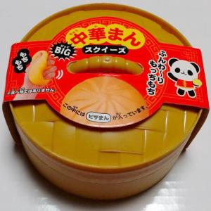 肉まんフィギュア 思い出の品 中華まんスクイーズ 肉まん BIGサイズ おもちゃ / ヒロイチ [ 新品