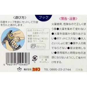 カネキャップ 8連発×12リング 音花火 火薬...の詳細画像1
