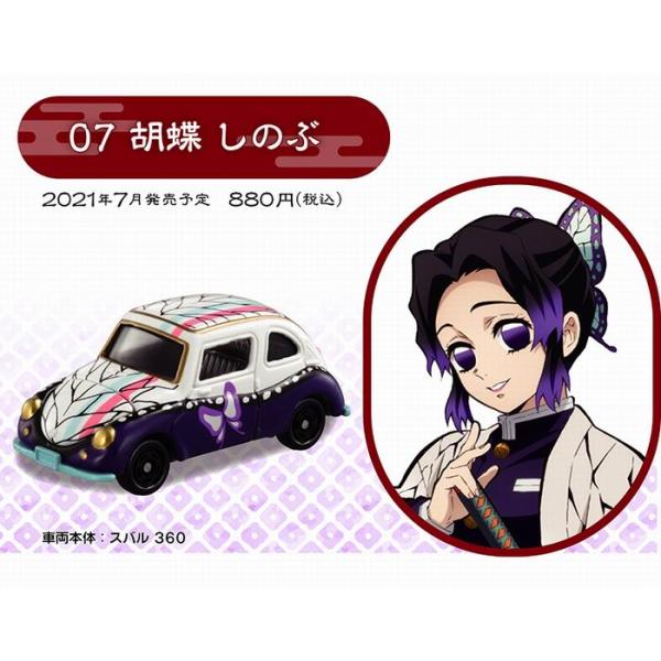 鬼滅の刃トミカ vol.2 07 胡蝶 しのぶ  ( 車両本体: スバル 360 ) ミニカー タカ...