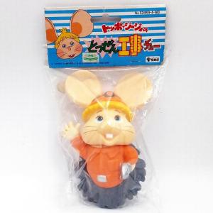 ダンボ&お母さんジャンボ 黄帽子 三菱銀行 貯金箱 フィギュア