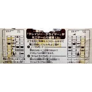 マメゲーム クレイジー・クライマー レトロ 雑...の詳細画像1