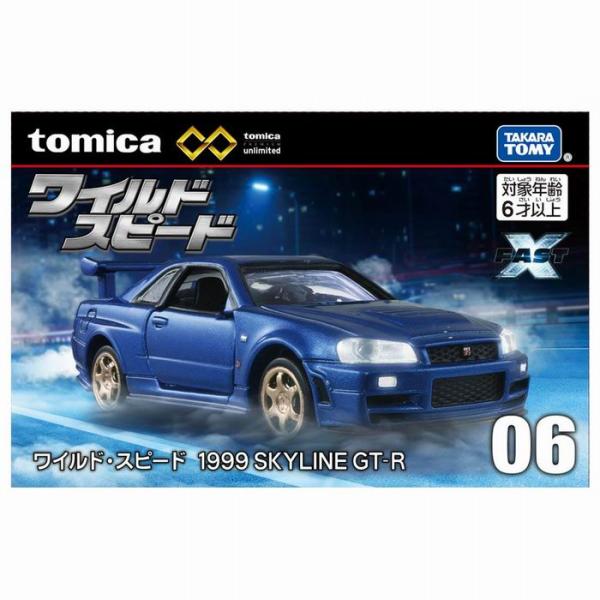 トミカプレミアムunlimited 06 ワイルド・スピード 1999 SKYLINE GT-R  ...