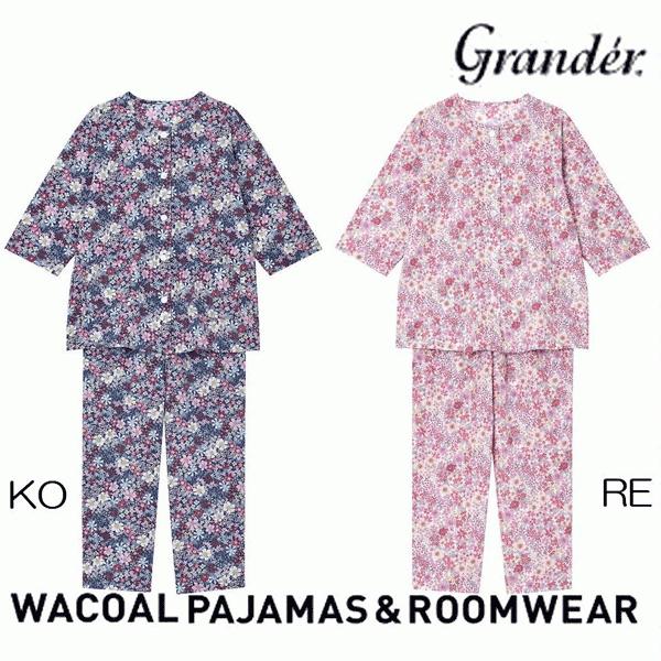 ワコール(WACOAL) パジャマ ナイティ グランダー レディース (M・L・MP・LP) CDT...