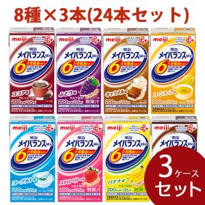 介護食 流動食 メイバランスミニ （Ｍｉｎｉ） アソート 詰合わせ 明治 125ml（8種×3）×3ケースセット