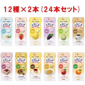 高カロリーゼリー エプリッチゼリー 詰め合わせ 220g×24本（12種各2本