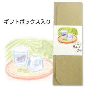 れんとゼリー ギフトボックス (100g×3個...の詳細画像4
