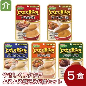 キユーピー 介護食 かまなくてよい やさしい献立 Y4-17 なめらか