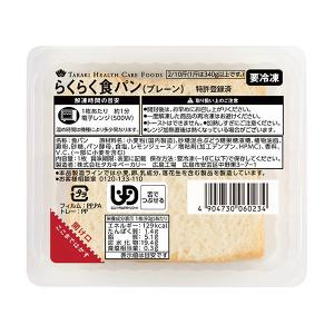 【冷凍】介護食 らくらく食パン （プレーン）90ｇ タカキヘルスケアフーズ