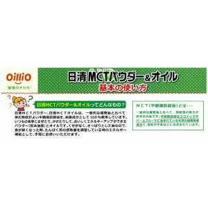 低たんぱく 腎臓病食 高カロリー食品 日清MC...の詳細画像1