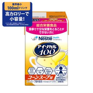 森永エンジョイハイカロリークリミール300&ネスレアイソカル100合計108個 森永乳業クリニコ エンジョイハイカロリークリミール300 コーンスープ