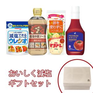 おいしく減塩 ギフトセット｜b-style-msc