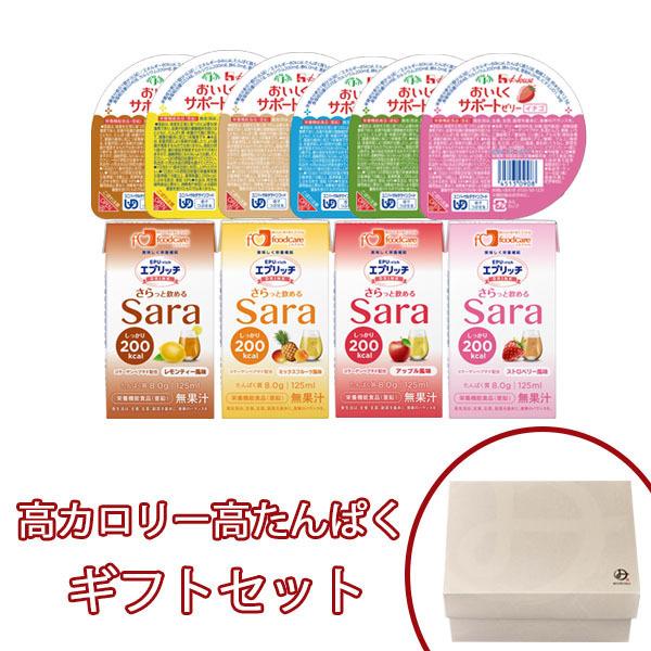 高カロリー高たんぱく ギフトセット