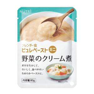 介護食 ブレンダー食 ピュレペーストミニ  野菜のクリーム煮 80ｇ×5袋 ニュートリー｜b-style-msc