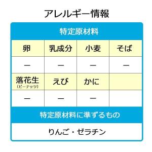 エプリッチすいすいパウチゼリー アセロラ風味 ...の詳細画像2