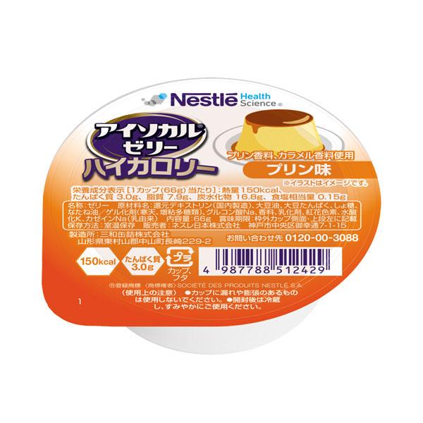 【取寄】介護食 高カロリーゼリー アイソカルゼリーハイカロリープリン味　66ｇ×24