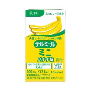 テルミールミニ 麦茶味 125mL×24本 : ビースタイルYahoo!店 - 通販