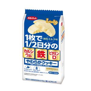 カルケット やわらかクッキー練乳ミルク味14.5g 8枚　イトウ製菓 低たんぱく 腎臓病食 カルシウム強化/低たんぱくお菓子｜b-style-msc