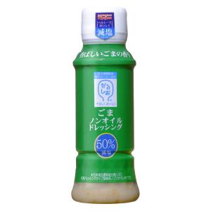 減塩ごまノンオイルドレッシング 170ml　｜b-style-msc