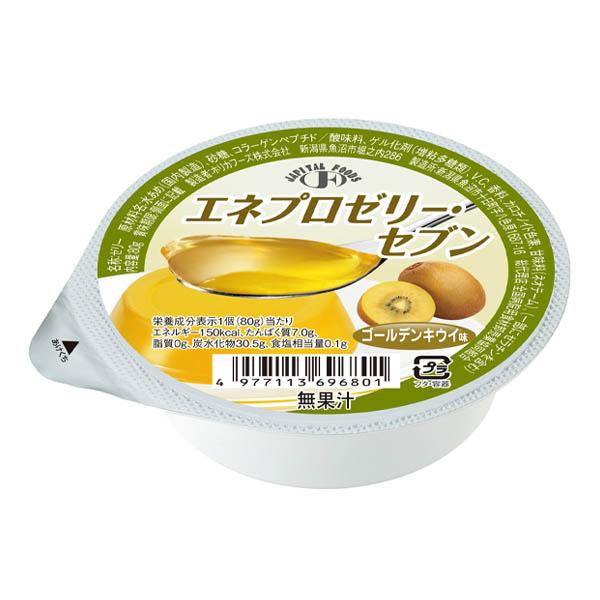 介護食 高カロリーゼリー エネプロゼリー・セブン ゴールデンキウイ味 80g