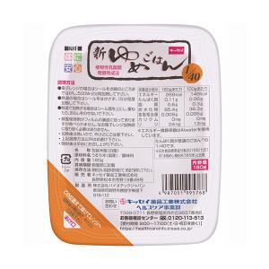 新ゆめごはん1/40 180g