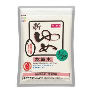 低たんぱく 腎臓病食 新ゆめごはん1/25炊飯米 1kg　低たんぱく米 キッセイ