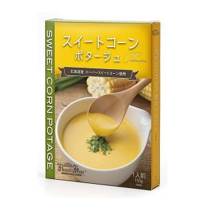 キタマ スイートコーンポタージュ150g｜b-style-msc
