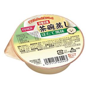 栄養支援茶碗蒸し ほたて風味 75g ホリカフーズ...