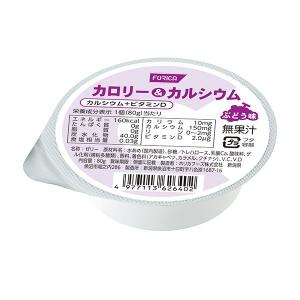 低たんぱく 腎臓病食 高カロリーゼリー ホリカ　カロリー＆カルシウム　ぶどう味　80ｇ