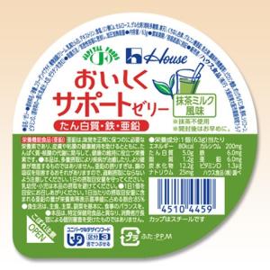 介護食 高カロリーゼリー ハウス おいしくサポートゼリー 抹茶ミルク 63g