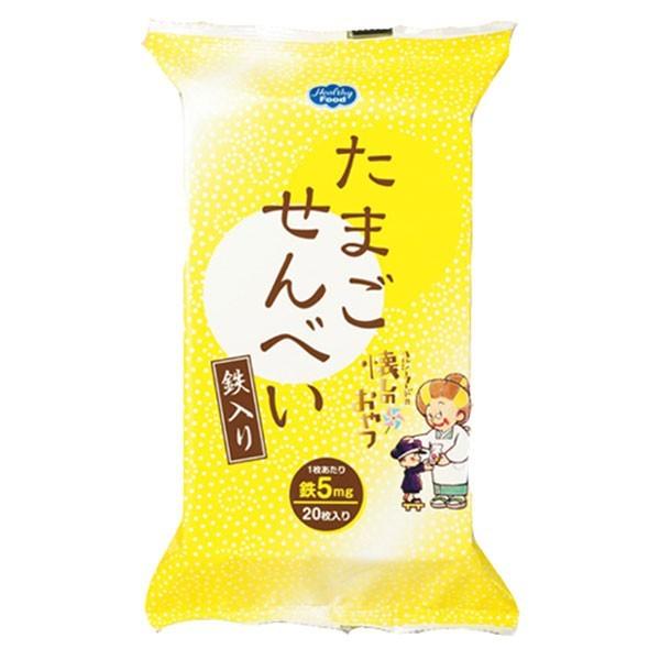 低たんぱく 腎臓病食 鉄強化/低たんぱくお菓子　ヘルシーフード　たまごせんべい鉄入り　5ｇ×20枚入...