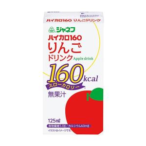 ジャネフ ハイカロ160 りんごドリンク 125mL : くすりのレデイ